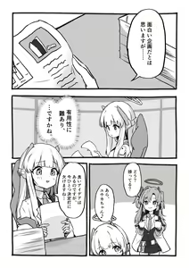 Page 2 of Kankaku Kyouyuu Souchi de Kimochi Ii Koto Ippai Oboemasho - preview thumbnail