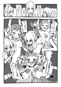 Page 21 of Kankaku Kyouyuu Souchi de Kimochi Ii Koto Ippai Oboemasho - preview thumbnail