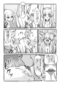 Page 23 of Kankaku Kyouyuu Souchi de Kimochi Ii Koto Ippai Oboemasho - preview thumbnail