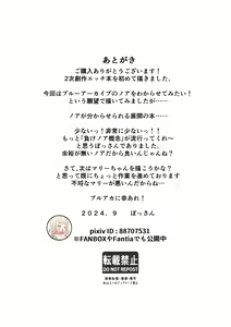 Page 34 of Kankaku Kyouyuu Souchi de Kimochi Ii Koto Ippai Oboemasho - preview thumbnail