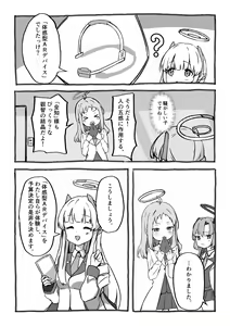 Page 4 of Kankaku Kyouyuu Souchi de Kimochi Ii Koto Ippai Oboemasho - preview thumbnail