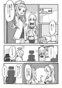 Page 5 of Kankaku Kyouyuu Souchi de Kimochi Ii Koto Ippai Oboemasho - preview thumbnail