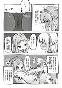 Page 9 of Kankaku Kyouyuu Souchi de Kimochi Ii Koto Ippai Oboemasho - preview thumbnail