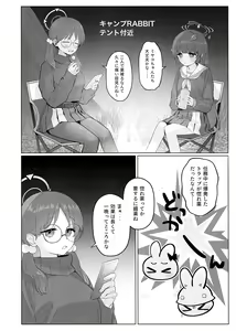 Page 4 of Shikatanai de wa Dekinai Koto - preview thumbnail