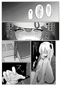 Page 5 of Shikatanai de wa Dekinai Koto - preview thumbnail