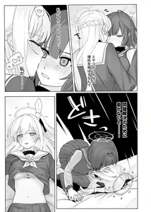 Page 7 of Shikatanai de wa Dekinai Koto - preview thumbnail