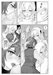 Page 9 of Shikatanai de wa Dekinai Koto - preview thumbnail