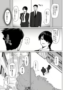 Page 18 of Moshimo tenshoku-saki no onna joushi ga misuteriasude o iroke tappuri no chou sasoi uke mazodattara… - preview thumbnail