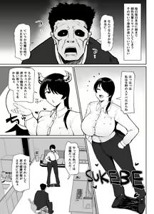 Page 20 of Moshimo tenshoku-saki no onna joushi ga misuteriasude o iroke tappuri no chou sasoi uke mazodattara… - preview thumbnail