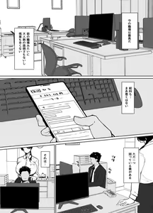 Page 2 of Moshimo tenshoku-saki no onna joushi ga misuteriasude o iroke tappuri no chou sasoi uke mazodattara… - preview thumbnail
