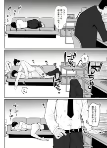 Page 25 of Moshimo tenshoku-saki no onna joushi ga misuteriasude o iroke tappuri no chou sasoi uke mazodattara… - preview thumbnail