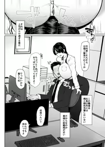 Page 3 of Moshimo tenshoku-saki no onna joushi ga misuteriasude o iroke tappuri no chou sasoi uke mazodattara… - preview thumbnail