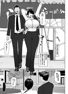 Page 4 of Moshimo tenshoku-saki no onna joushi ga misuteriasude o iroke tappuri no chou sasoi uke mazodattara… - preview thumbnail