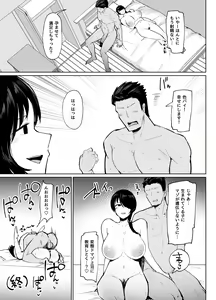 Page 44 of Moshimo tenshoku-saki no onna joushi ga misuteriasude o iroke tappuri no chou sasoi uke mazodattara… - preview thumbnail