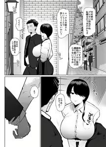 Page 5 of Moshimo tenshoku-saki no onna joushi ga misuteriasude o iroke tappuri no chou sasoi uke mazodattara… - preview thumbnail