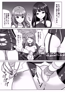Page 13 of Ninki Zecchou Idol Tsukamaete XX Shite Mita - preview thumbnail
