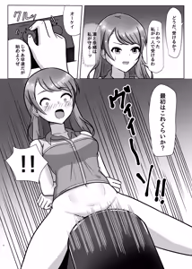 Page 7 of Ninki Zecchou Idol Tsukamaete XX Shite Mita - preview thumbnail