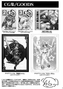 Page 32 of Nouhime Midare Chou - preview thumbnail