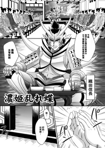 Page 6 of Nouhime Midare Chou - preview thumbnail