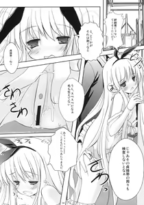 Page 13 of Koromo Teate - preview thumbnail