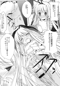 Page 17 of Koromo Teate - preview thumbnail