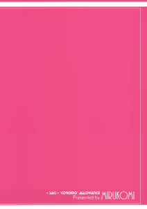 Page 26 of Koromo Teate - preview thumbnail