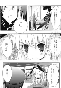 Page 7 of Koromo Teate - preview thumbnail