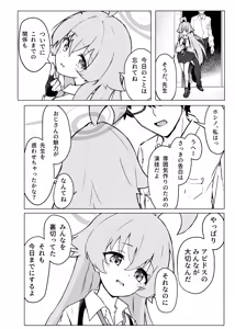 Page 34 of Ayameiro no Crocus - preview thumbnail