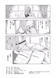 Page 38 of Ayameiro no Crocus - preview thumbnail