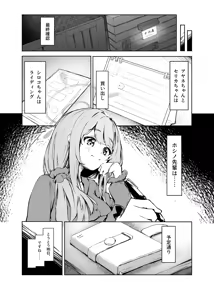 Page 7 of Ayameiro no Crocus - preview thumbnail