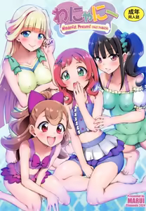 Wanyanii - hentai manga cover image