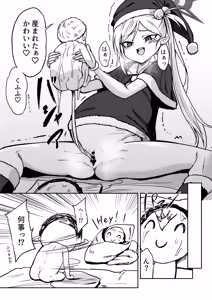 Page 21 of Mutsuki no Shussan Delivery - preview thumbnail