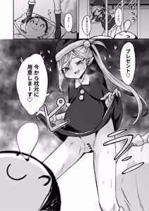 Page 4 of Mutsuki no Shussan Delivery - preview thumbnail