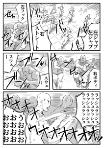 Ryona no Kane 2024 - hentai manga cover image