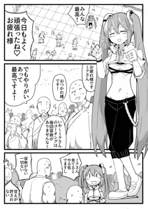 Page 2 of Ryona no Kane 2024 - preview thumbnail