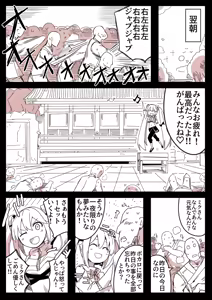 Page 22 of Ryona no Kane 2024 - preview thumbnail