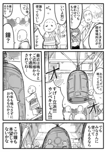 Page 5 of Ryona no Kane 2024 - preview thumbnail