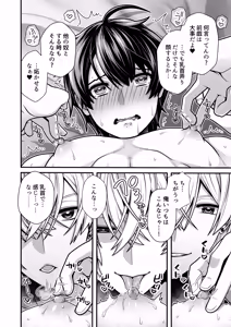 Page 14 of DeliHeal Osananajimi-kun! - preview thumbnail