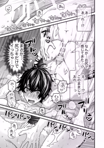 Page 21 of DeliHeal Osananajimi-kun! - preview thumbnail