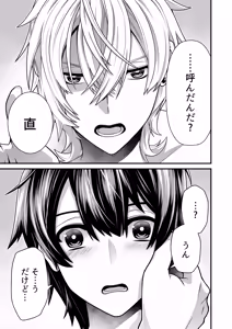 Page 25 of DeliHeal Osananajimi-kun! - preview thumbnail