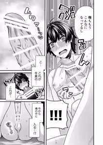 Page 33 of DeliHeal Osananajimi-kun! - preview thumbnail