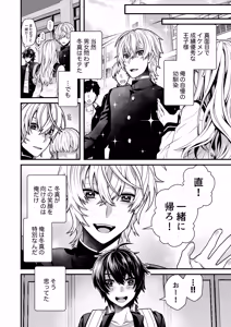 Page 4 of DeliHeal Osananajimi-kun! - preview thumbnail