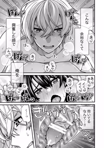 Page 43 of DeliHeal Osananajimi-kun! - preview thumbnail