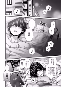 Page 58 of DeliHeal Osananajimi-kun! - preview thumbnail