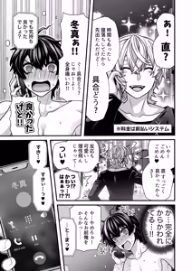 Page 59 of DeliHeal Osananajimi-kun! - preview thumbnail