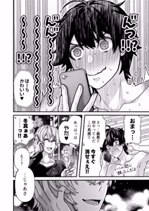 Page 60 of DeliHeal Osananajimi-kun! - preview thumbnail