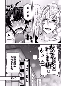 Page 62 of DeliHeal Osananajimi-kun! - preview thumbnail