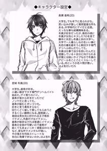 Page 63 of DeliHeal Osananajimi-kun! - preview thumbnail