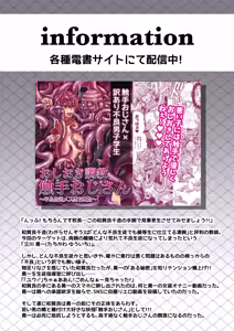 Page 65 of DeliHeal Osananajimi-kun! - preview thumbnail