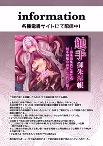 Page 66 of DeliHeal Osananajimi-kun! - preview thumbnail